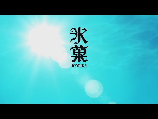 【氷菓】10th Anniversary オルゴール（優しさの理由）最終値下げ！ 氷菓】 10th Anniversary オルゴール （優しさの理由）