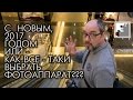 С новым годом! И - как выбрать фотоаппарат.