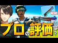 新エキゾチック シックスシューター がヘッド倍率過去最高の武器な件w フォートナイト Fortnite 新エキゾチック シックスシューター がヘッド倍率過去最高の武器な件w フォートナイト Fortnite