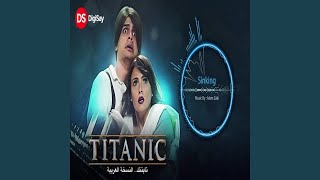 Sinking (Titanic Arabic Version OST)