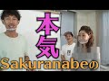 【水着】グラビア撮影に潜入！エロすぎるsakuranabe【SUSHI★BOYSの企画＃118】