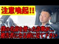 注意喚起‼︎新手の詐欺⁉︎僕の名前を使った詐欺がおこなわれてれいるみたいです‼︎