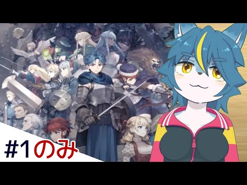 【すずのひとくちゲーム】最高峰2Dアニメの戦略ゲーやろう『ユニコーンオーバーロード(体験版)』【ネタバレあり】