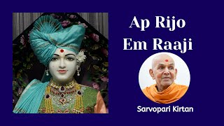 Video thumbnail of "Ap Rijo Em Raaji | BAPS Kirtan | Swaminarayan Kirtan"