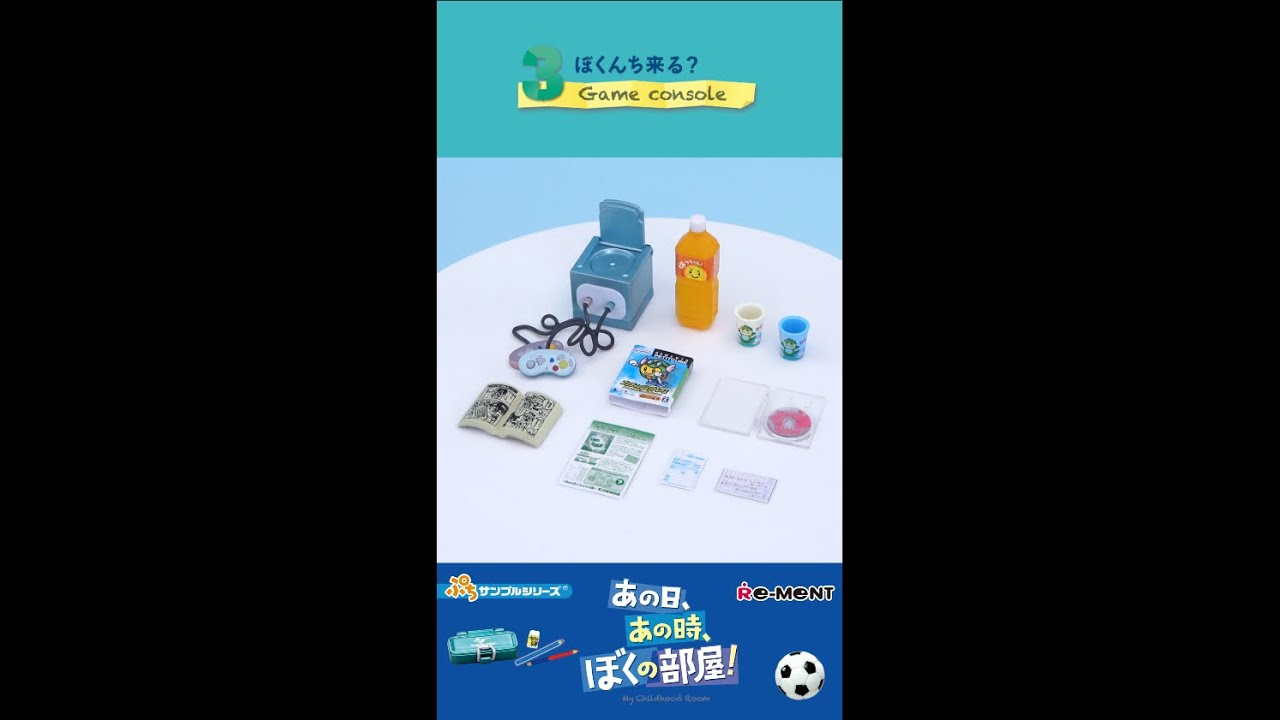 My Childhood Room あの日 あの時 ぼくの部屋 開封 ぼくんち来る Game Console リーメント Re Ment Unboxing Shorts Youtube