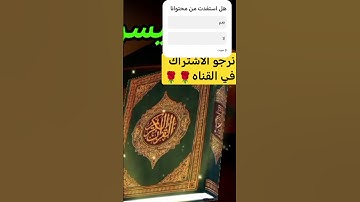 #اجمل_تلاوة_مهدئة_للاعصاب #اكسبلور #اجمل_تلاوة_مهدئة #القزابري #الرحمن #حالات_واتس #العظماء
