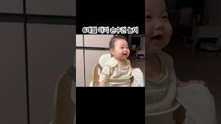 6개월 아기 손수건 놀이 #아기 #6개월아기 #baby #손수건놀이 #205일 #아기랑 #아기랑놀기