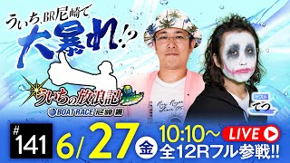janbaritvの配信のサムネイル画像