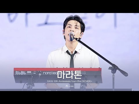 250831 마라톤 데이식스 원필 직캠 DAY6 10th Anniversary Tour The DECADE