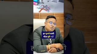 हर चुभने वाली चीज बुरी नहीं होती | Sagar Sinha Shorts