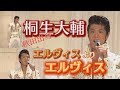 秋田が生んだ”ジャパニーズエルヴィス プレスリー”