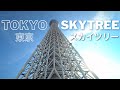 Tourist Destinations - Tokyo Skytree