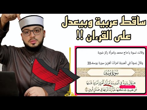 الرد على شبهة وقال نسوة في المدينة وقالت نسوة