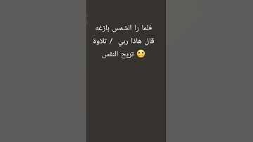تلاوة خاشعه للشيخ #عبدالله_موسى #تصويري #لايك #اكسبلور #المصحف #تلاوة_خاشعة