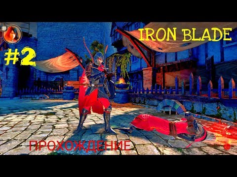 прохождение самой крутой игры Iron Blade