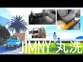 ジムニー内部丸洗い！　JB33 JIMNY ワイド 室内洗浄　#JIMNY#ジムニー