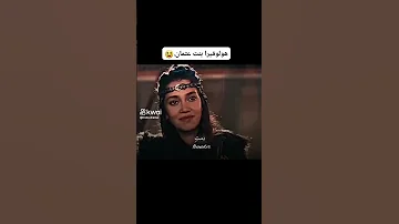 فرح عثمان لما قالت هولوفيرا بابا لعثمان أوزجي حقت ريمو 