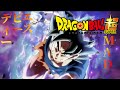 Ultra Instinct【MAD】Dragon Ball Super/ [Rolling Star]