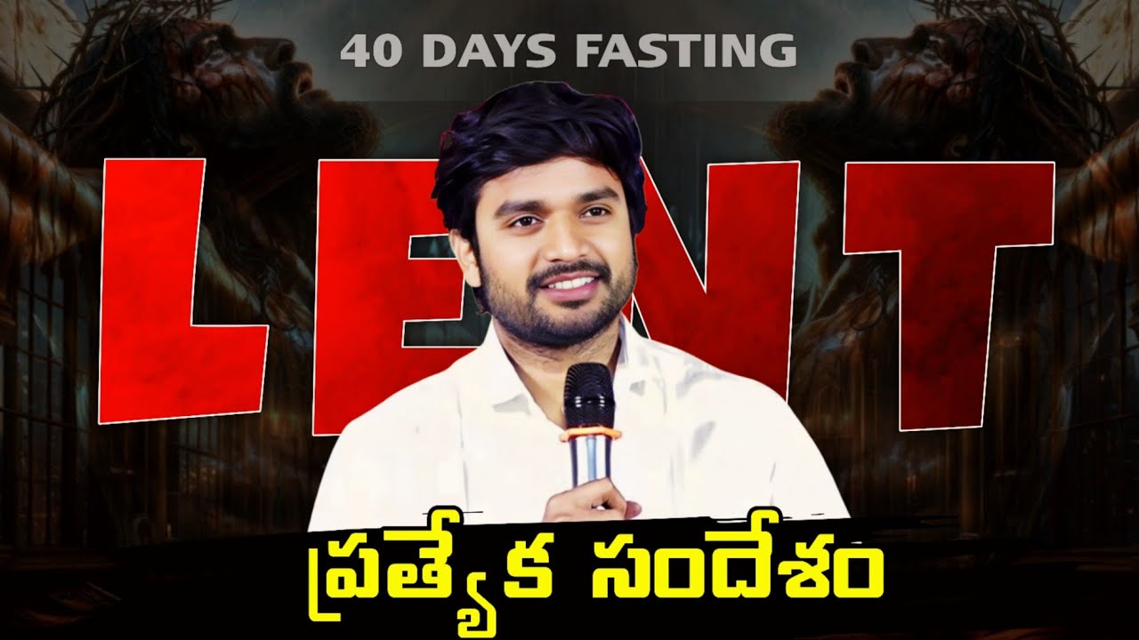 LENT • ప్రత్యేక సందేశం #40DAYSFASTING | DESIRE OF CHRIST - TELUGU CHRISTIAN MESSAGE - P JAMES - LIVE