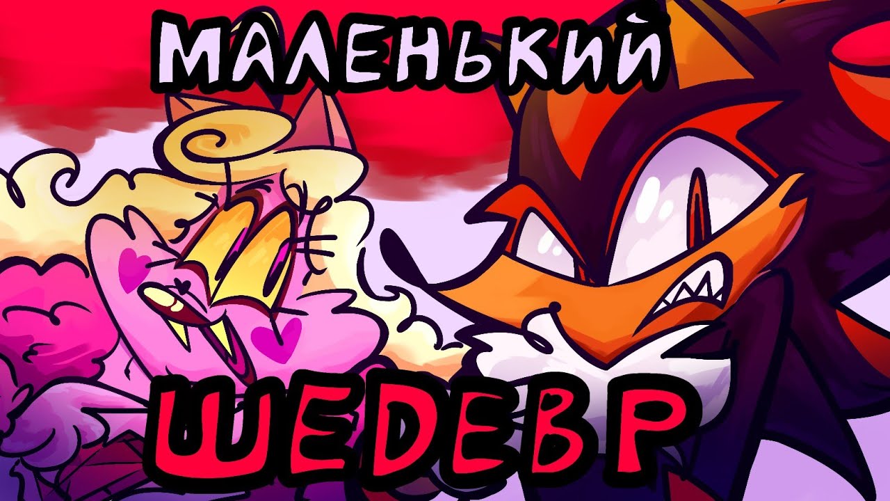 SHADOW GENERATIONS СПАСЛА СОНИКА чутьчуть