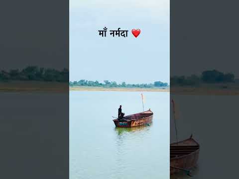 माँ नर्मदा…❤️ #jaymanarmada #apnadimawar #viral