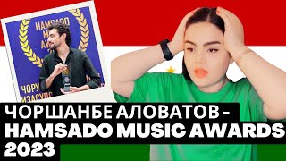 REACTION Чоршанбе Аловатов - Hamsado Music Awards2023 ری اکشن بهترینهای تاجیکستان2023چهارشنبه الواتو