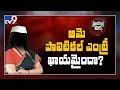 Political Mirchi: Rumours over Nara Brahmani in active politics