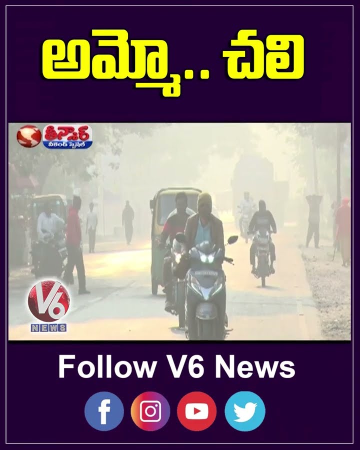 Chill Grips Telangana Temperature Drops Across State | V6 Weekend Teenmaar