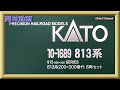 【開封動画】KATO 10-1689  813系200+300番代 6両セット (特別企画品)  【鉄道模型・Nゲージ】