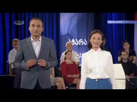 \"შეხვედრები რეგიონულ მედიასთან\" - აჭარა /2030 (01.09.2016.)/