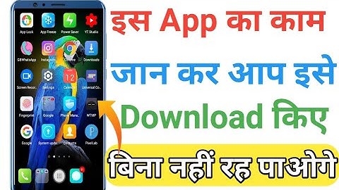 Secret Mobail Tricks App,Tracking Phone Screen Locking Activity Use after lock your phone