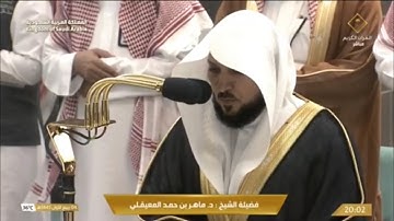 صلاة العشاء الثلاثاء 4-3-1445هـ الشيخ ماهر المعيقلي  -  من سورة الأنبياء [92-107]