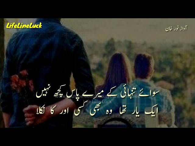 Kiya Samja Tha Aur Kiya Nikala | Urdu Poetry | Breakup Poetry | Bewafa Shayari Status class=