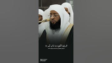 الشيخ بدر بن محمد التركي من سوره الملك #اكسبلور #راحة_نفسية #لايك