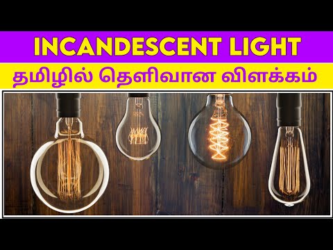 Incandescent lamp construction and working explained in