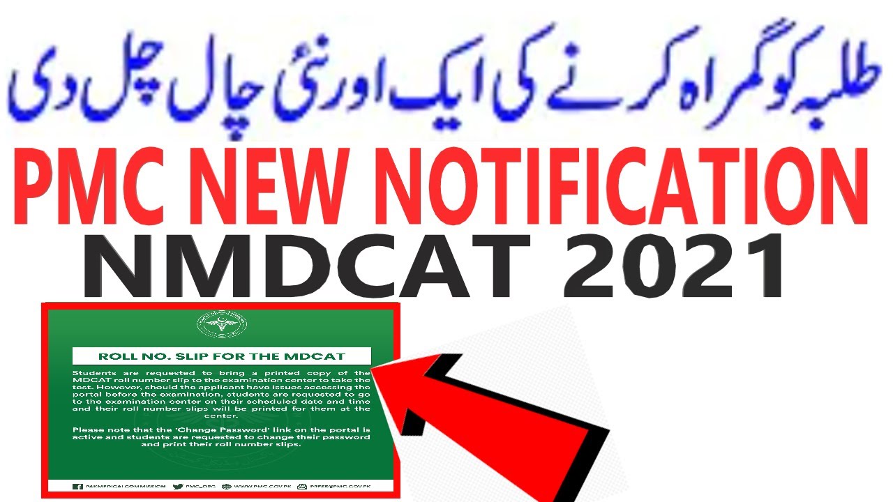 PMC New Notification Today | Breaking News ! PMC protest On peak  MDCAT 2021 Reconduct