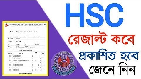 HSC Results Published Date 2019|HSC Result 2019|এইচএসসি রেজাল্ট কবে দিবে? জেনে নিন ৷