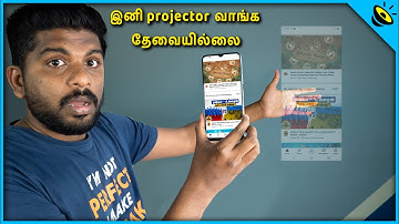 இனி Projector வாங்க தேவையில்லை - Mobile HD Projector in Tamil