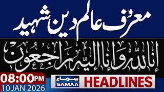 Iran Protests Live Religious Leader Martyred 08 Pm News Headlines 10 Jan 2026 Samaa Tv