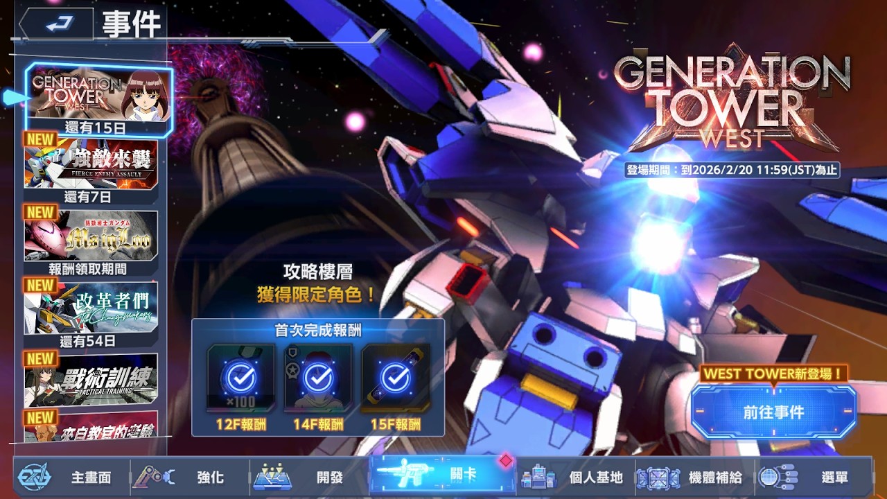 SD鋼彈G世代永恆 世紀之塔WEST 15F 開發機 2SP 100萬ult 通關紀錄