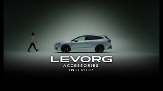 LEVORG アクセサリー インテリア編