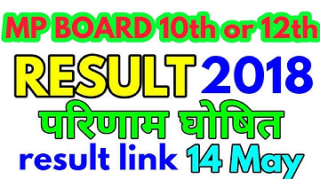 Mp board result 2018 || Mp board 10th & 12th class result declared cheek out 14 may