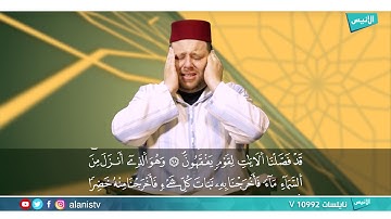 ما تيسر من سورة الأنعام 95 - 99 | القارئ ياسين إعمران