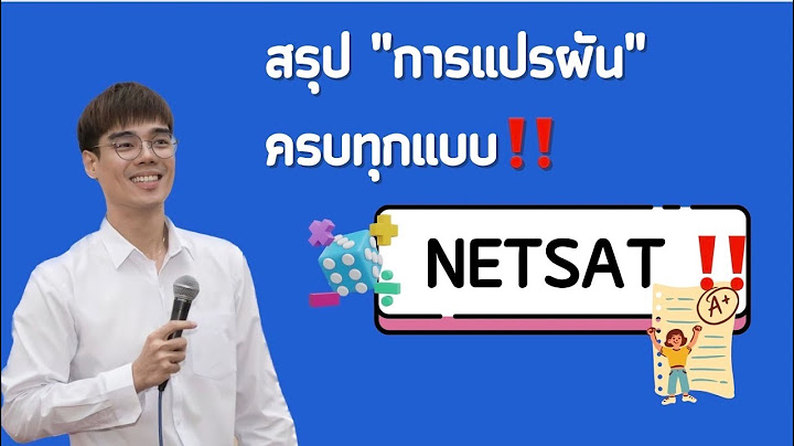 ตัวอย่าง การ แปรผัน เกี่ยว เนื่อง