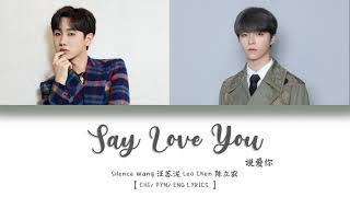 [CHI/PYN/ENG] Silence Wang 汪苏泷 Leo Chen 陈立农《Say Love You 说爱你》【我们的歌II】