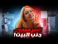 كل حاجة كانت طبيعية لحد ما لقوا الصندوق واللي جواه كان صادم تم حلها كل حاجة كانت طبيعية لحد ما لقوا الصندوق واللي جواه كان صادم تم حلها