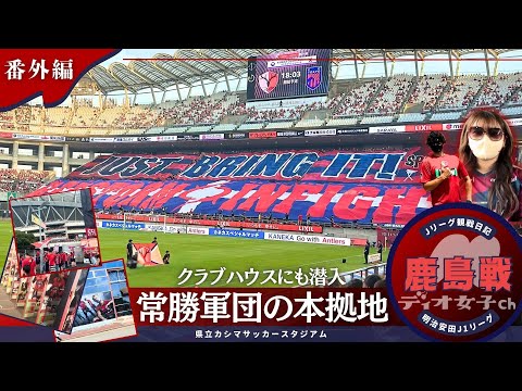 ジーコ引退試合　鹿島アントラーズ VS FCボルト　パンフレット スタジアム上映】ジーコ引退30周年記念セレモニースペシャル