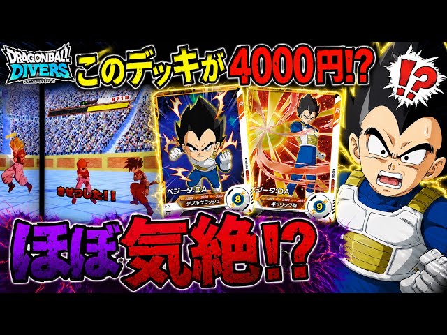 初心者必見】4000円で組める最強デッキ！？ほぼ気絶しますwwww - YouTube