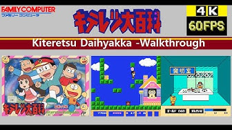 キテレツ大百科 Youtube