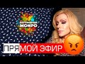 Кого-то штырит на карантине🙏🌈😻неугомонная Монро